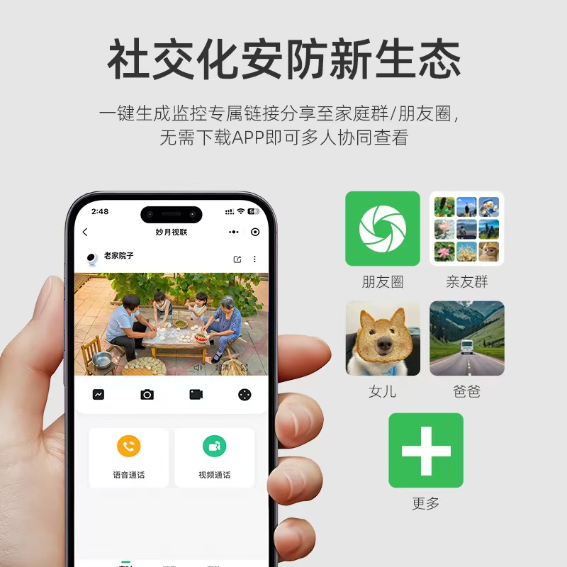 猛猫微信直连